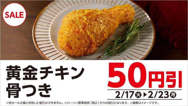「肉まん」「ピザまん」が値引き！サンドイッチやスイーツなどの増量も。コンビニ4社のお得キャンペーンまとめ《2月17日時点》