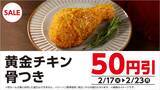 「「肉まん」「ピザまん」が値引き！サンドイッチやスイーツなどの増量も。コンビニ4社のお得キャンペーンまとめ《2月17日時点》」の画像16