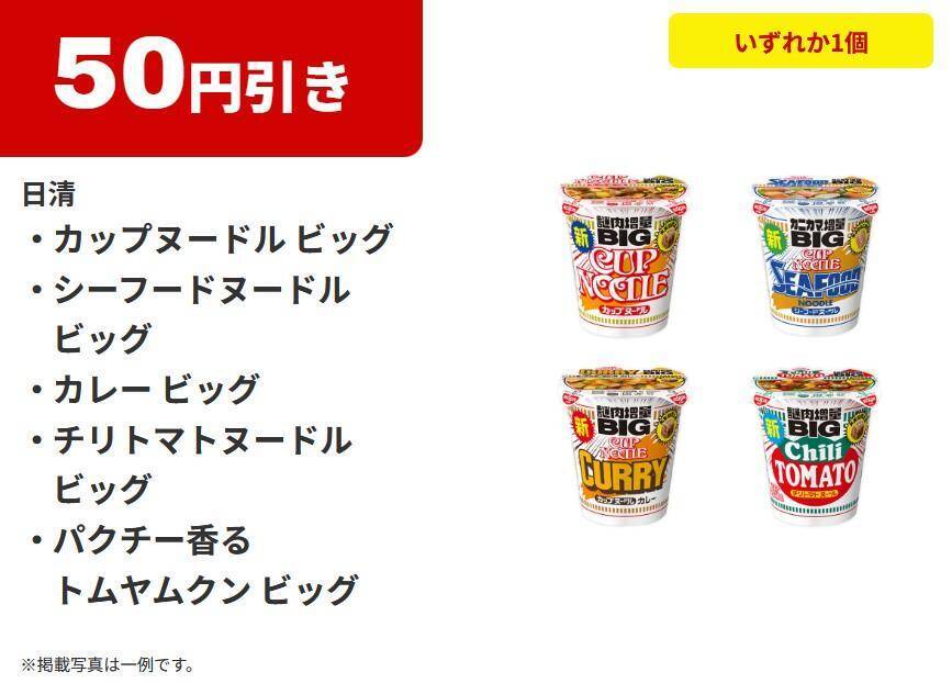 「肉まん」「ピザまん」が値引き！サンドイッチやスイーツなどの増量も。コンビニ4社のお得キャンペーンまとめ《2月17日時点》