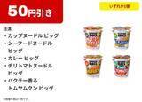 「「肉まん」「ピザまん」が値引き！サンドイッチやスイーツなどの増量も。コンビニ4社のお得キャンペーンまとめ《2月17日時点》」の画像3