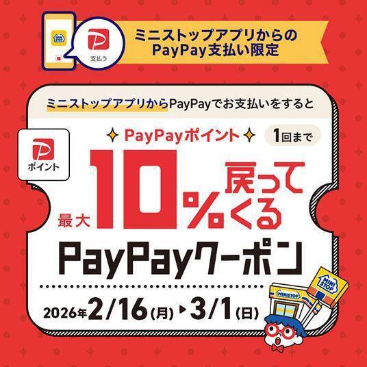 「肉まん」「ピザまん」が値引き！サンドイッチやスイーツなどの増量も。コンビニ4社のお得キャンペーンまとめ《2月17日時点》