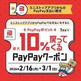 「「肉まん」「ピザまん」が値引き！サンドイッチやスイーツなどの増量も。コンビニ4社のお得キャンペーンまとめ《2月17日時点》」の画像4