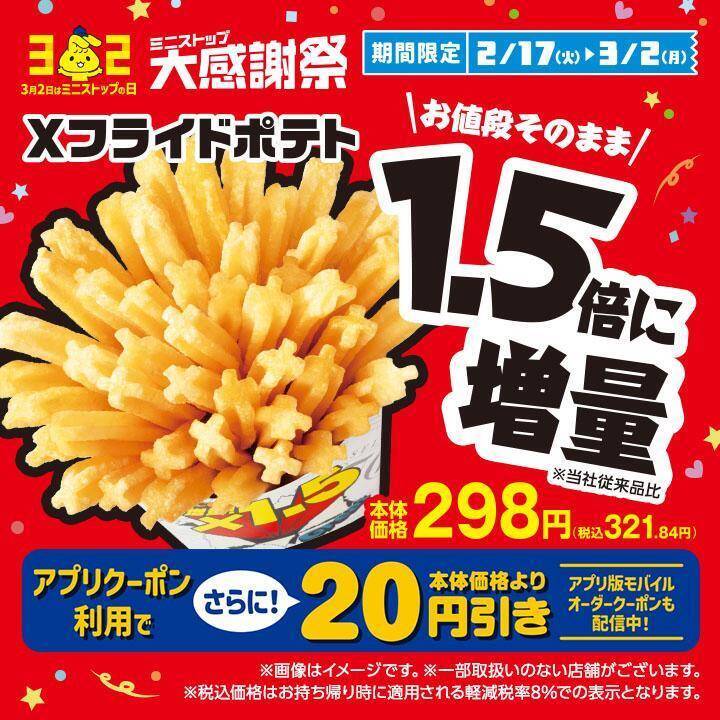 「肉まん」「ピザまん」が値引き！サンドイッチやスイーツなどの増量も。コンビニ4社のお得キャンペーンまとめ《2月17日時点》