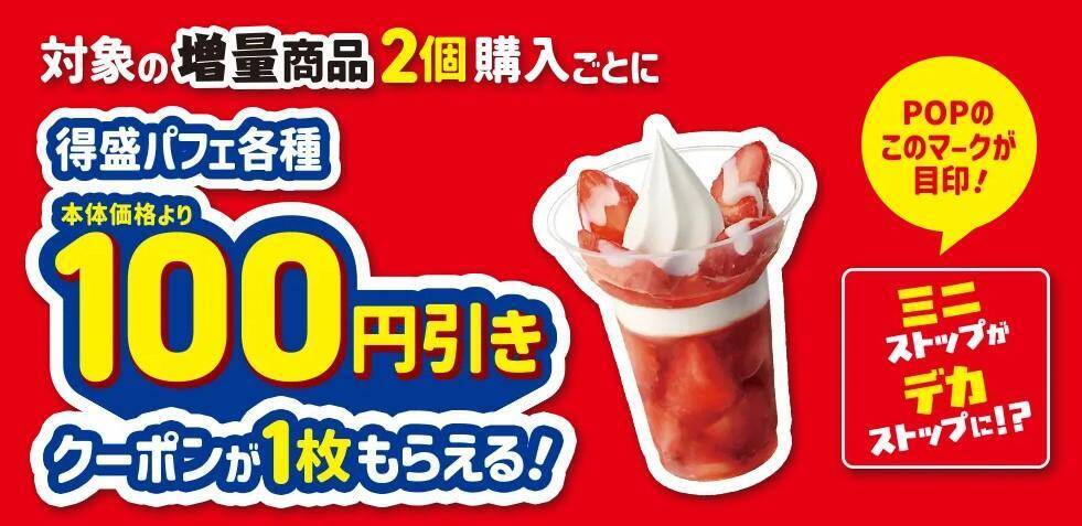 「肉まん」「ピザまん」が値引き！サンドイッチやスイーツなどの増量も。コンビニ4社のお得キャンペーンまとめ《2月17日時点》