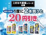 「「肉まん」「ピザまん」が値引き！サンドイッチやスイーツなどの増量も。コンビニ4社のお得キャンペーンまとめ《2月17日時点》」の画像9
