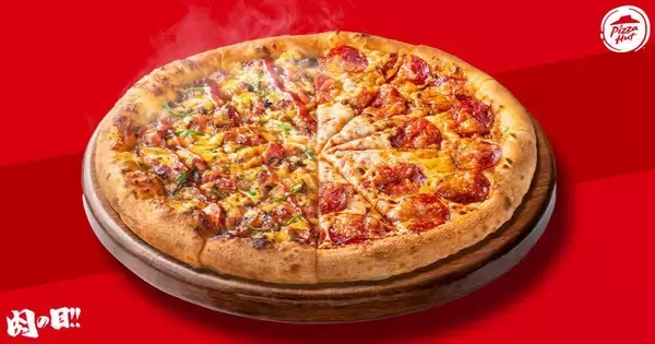 「【ピザハット】最大3091円お得！2月27日と28日は人気の肉ピザが衝撃価格に。《肉の日キャンペーン》」の画像