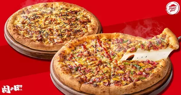 「【ピザハット】最大3091円お得！2月27日と28日は人気の肉ピザが衝撃価格に。《肉の日キャンペーン》」の画像