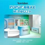 「3種のサンプル配布に購入者限定ガチャも！ 渋谷ロフトに「Torriden」のポップアップストアが期間限定オープン。《7月23日まで》」の画像1