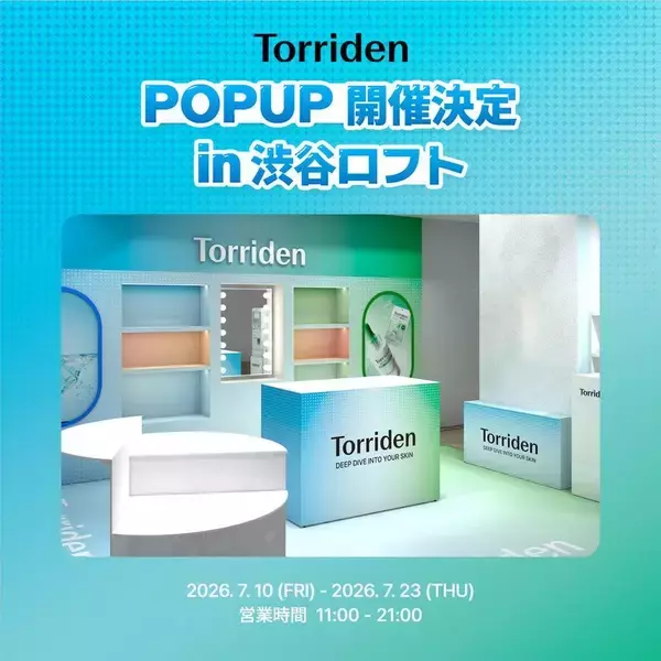 3種のサンプル配布に購入者限定ガチャも！ 渋谷ロフトに「Torriden」のポップアップストアが期間限定オープン。《7月23日まで》