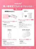 「【メディキューブ】限定ギフトや先行発売品などお得企画が盛りだくさん♡渋谷ロフトでポップアップイベント開催中《9月10日まで》」の画像3