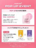 「【メディキューブ】限定ギフトや先行発売品などお得企画が盛りだくさん♡渋谷ロフトでポップアップイベント開催中《9月10日まで》」の画像4