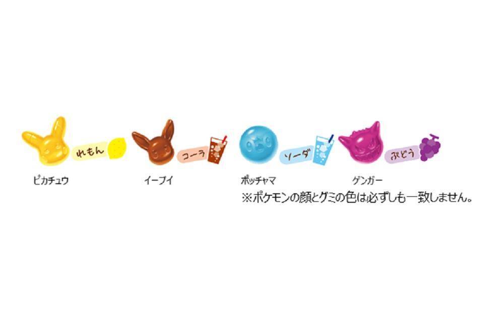 ピカチュウが小さいグミになった イーブイやポッチャマ どれから食べる 22年3月8日 エキサイトニュース