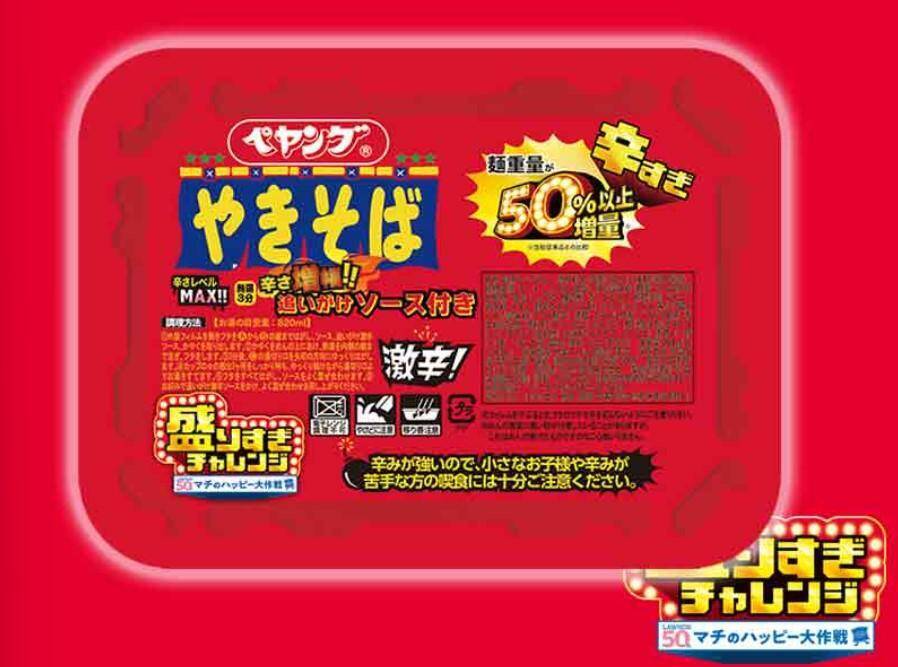 【ローソン】スイーツやサンドイッチも増量サイズに！「盛りすぎチャレンジ」第2弾まとめ《2月2日・3日発売》