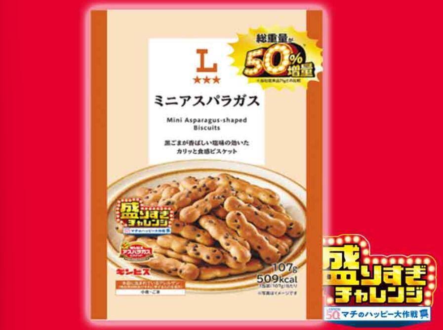 【ローソン】スイーツやサンドイッチも増量サイズに！「盛りすぎチャレンジ」第2弾まとめ《2月2日・3日発売》