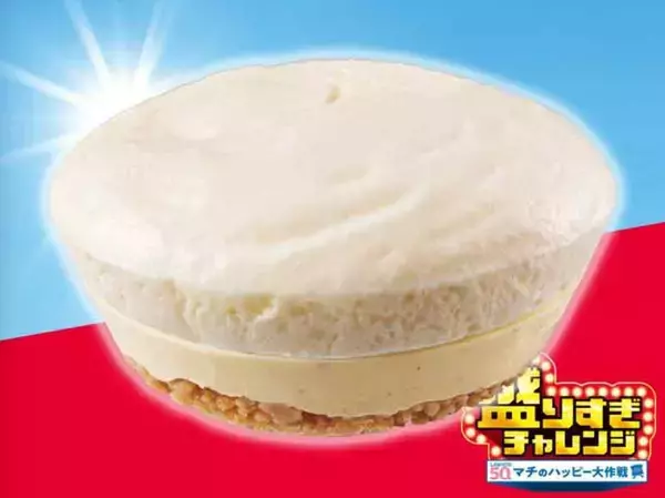 「【ローソン】スイーツやサンドイッチも増量サイズに！「盛りすぎチャレンジ」第2弾まとめ《2月2日・3日発売》」の画像