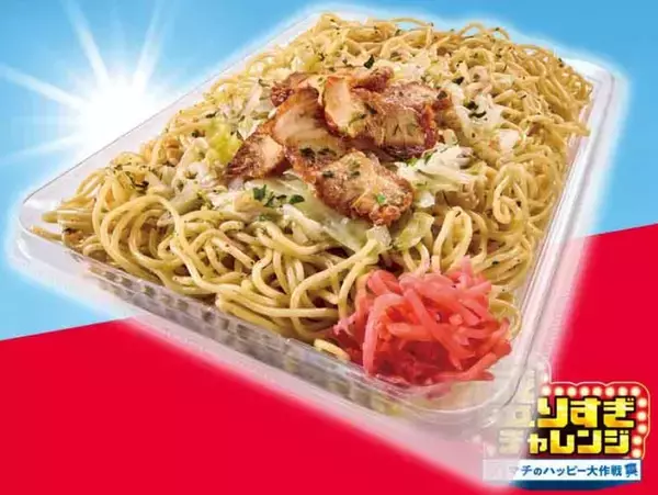 「【ローソン】スイーツやサンドイッチも増量サイズに！「盛りすぎチャレンジ」第2弾まとめ《2月2日・3日発売》」の画像