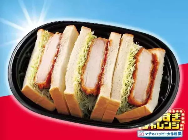 「【ローソン】スイーツやサンドイッチも増量サイズに！「盛りすぎチャレンジ」第2弾まとめ《2月2日・3日発売》」の画像