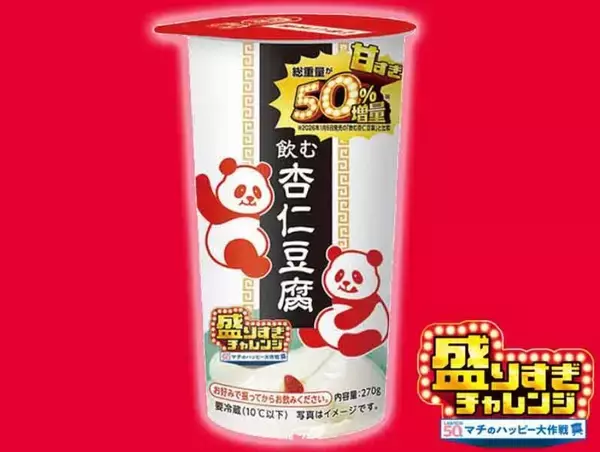 「【ローソン】スイーツやサンドイッチも増量サイズに！「盛りすぎチャレンジ」第2弾まとめ《2月2日・3日発売》」の画像