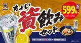 「【資さんうどん】生ビール＋好きなおでん2つで699円！ちょい飲みセットが3店舗限定で登場。」の画像1