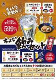 「【資さんうどん】生ビール＋好きなおでん2つで699円！ちょい飲みセットが3店舗限定で登場。」の画像2