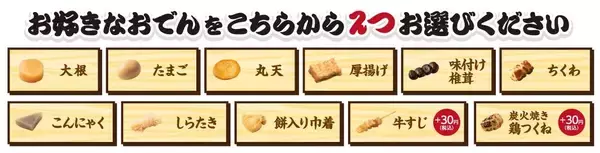 「【資さんうどん】生ビール＋好きなおでん2つで699円！ちょい飲みセットが3店舗限定で登場。」の画像