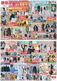 「【ユニクロのチラシ】新作ヒートテックに優秀ポロニットまで...カジュアル防寒ウェアがたっぷり値下げ。《29日まで》」の画像2