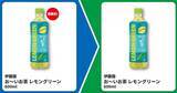 「【ファミマ】お弁当買うと飲料無料券もらえるの太っ腹！6月9日からアプリ会員限定で「バニラモナカジャンボ」無料券ゲットのチャンス到来。」の画像2