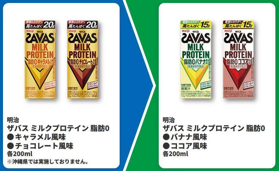 【ファミマ】お弁当買うと飲料無料券もらえるの太っ腹！6月9日からアプリ会員限定で「バニラモナカジャンボ」無料券ゲットのチャンス到来。