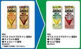 「【ファミマ】お弁当買うと飲料無料券もらえるの太っ腹！6月9日からアプリ会員限定で「バニラモナカジャンボ」無料券ゲットのチャンス到来。」の画像3