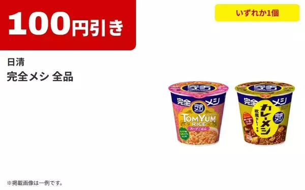 「【ファミマ】お弁当買うと飲料無料券もらえるの太っ腹！6月9日からアプリ会員限定で「バニラモナカジャンボ」無料券ゲットのチャンス到来。」の画像