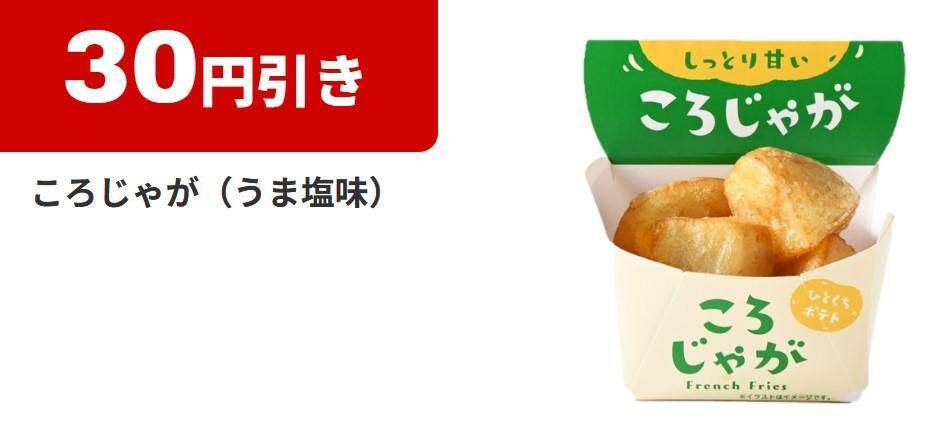 【ファミマ】お弁当買うと飲料無料券もらえるの太っ腹！6月9日からアプリ会員限定で「バニラモナカジャンボ」無料券ゲットのチャンス到来。