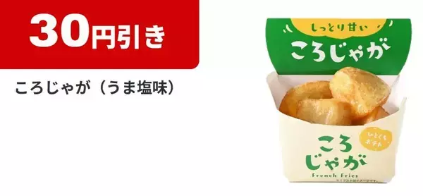 「【ファミマ】お弁当買うと飲料無料券もらえるの太っ腹！6月9日からアプリ会員限定で「バニラモナカジャンボ」無料券ゲットのチャンス到来。」の画像