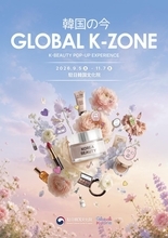 【四ツ谷】コスメすくいも！韓国のコスメや文化が楽しめる体験型スペース「GLOBAL K-ZONE」が誕生。