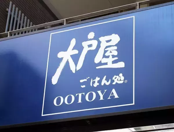 結局、これが一番落ち着く...大戸屋で長年愛される「定番のほっこり定食メニュー」3選