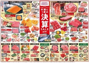 【成城石井】「決算SALE」第2弾がスタート。人気No.1スイーツもお得だよ《3月5日まで》