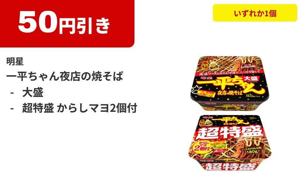 【ファミマ】9月1日開始の無料券は「ブルガリアヨーグルト」「クランキー」などが対象！コラボ祭に使えるクーポンが公式アプリで当たるかも。