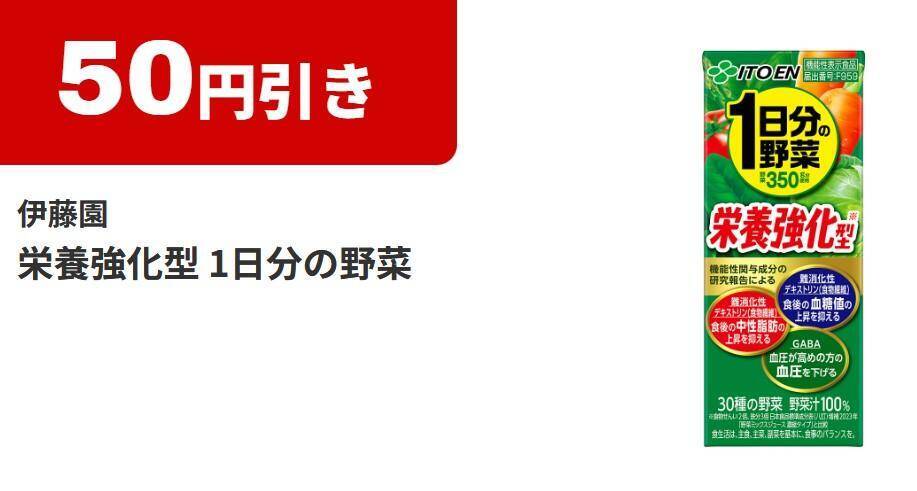 【ファミマ】9月1日開始の無料券は「ブルガリアヨーグルト」「クランキー」などが対象！コラボ祭に使えるクーポンが公式アプリで当たるかも。