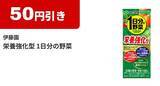 「【ファミマ】9月1日開始の無料券は「ブルガリアヨーグルト」「クランキー」などが対象！コラボ祭に使えるクーポンが公式アプリで当たるかも。」の画像7
