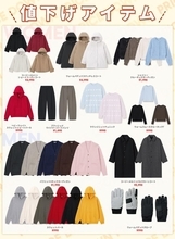 GU「スウェットパーカ」が2000円オフ！1月13日の値下げで冬物アイテムが多数990円に。