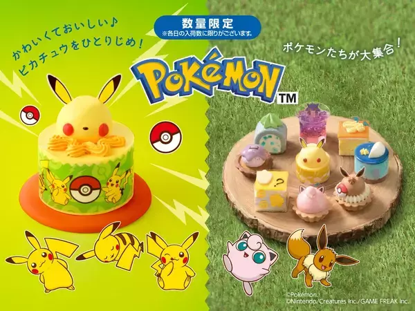 銀座コージーコーナーに「ポケモン」デザインの新作ケーキ＆焼菓子ギフトが登場中。ギフトにもぴったりの可愛さ♡