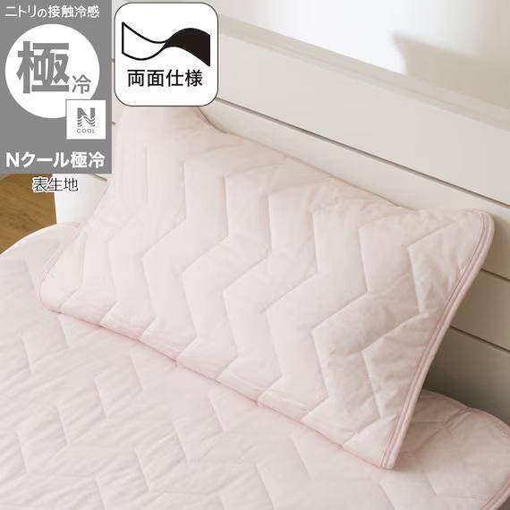 【ニトリ】夏に重宝するアイテムがお買い得に。接触冷感の寝具など買い足すチャンス《7月30日まで》