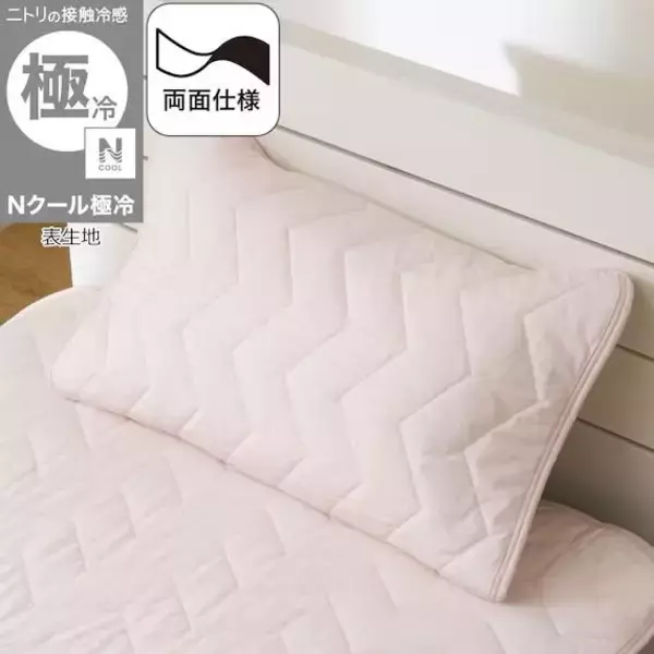 「【ニトリ】夏に重宝するアイテムがお買い得に。接触冷感の寝具など買い足すチャンス《7月30日まで》」の画像