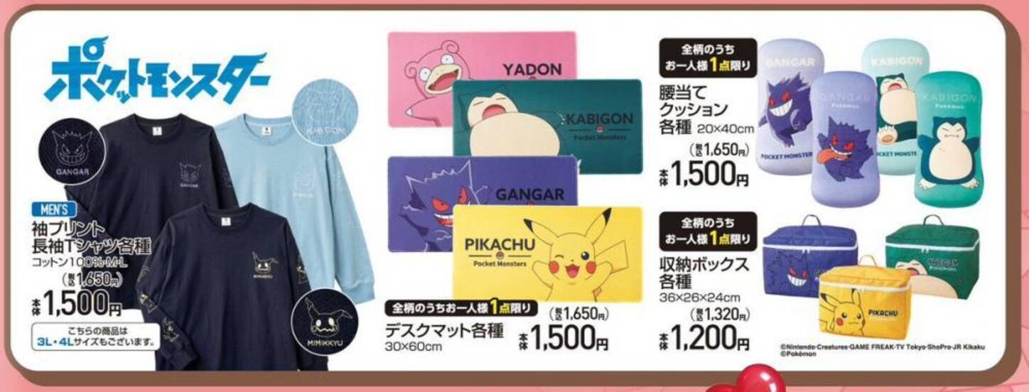 アベイルに ポケモン グッズがズラリ クッション 収納ボックスどれも欲しい 22年2月10日 エキサイトニュース