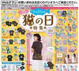 「【パシオス最新チラシ】長袖Tシャツ550円＆ブラウス990円！1000円以下のお買い得商品が大量すぎ《2月18日～23日》」の画像3