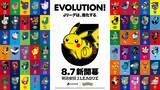 「Jリーグがポケモンのエコバッグを配布！8月・9月の対象日に来場するともらえるよ《全60種、先着100万人》」の画像2