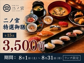 【上野、麻布十番、恵比寿】1日20人限定で本格江戸前寿司が3500円！「五反田 鮨あさひ」の系列店だよ。