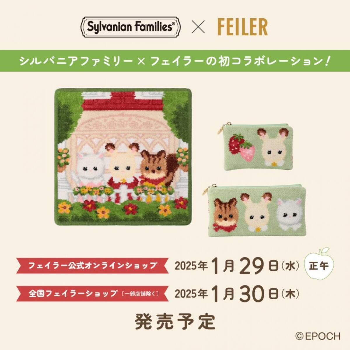 フェイラー プティバス シルバニアファミリー （フェイラーと 