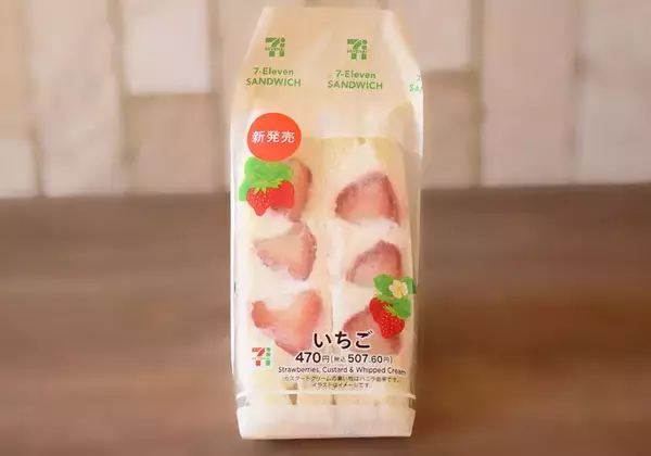 「【2026年最新版】コンビニ「いちごサンド」食べ比べ！ファミマ・セブン・ローソンで満足度が高いのは？」の画像