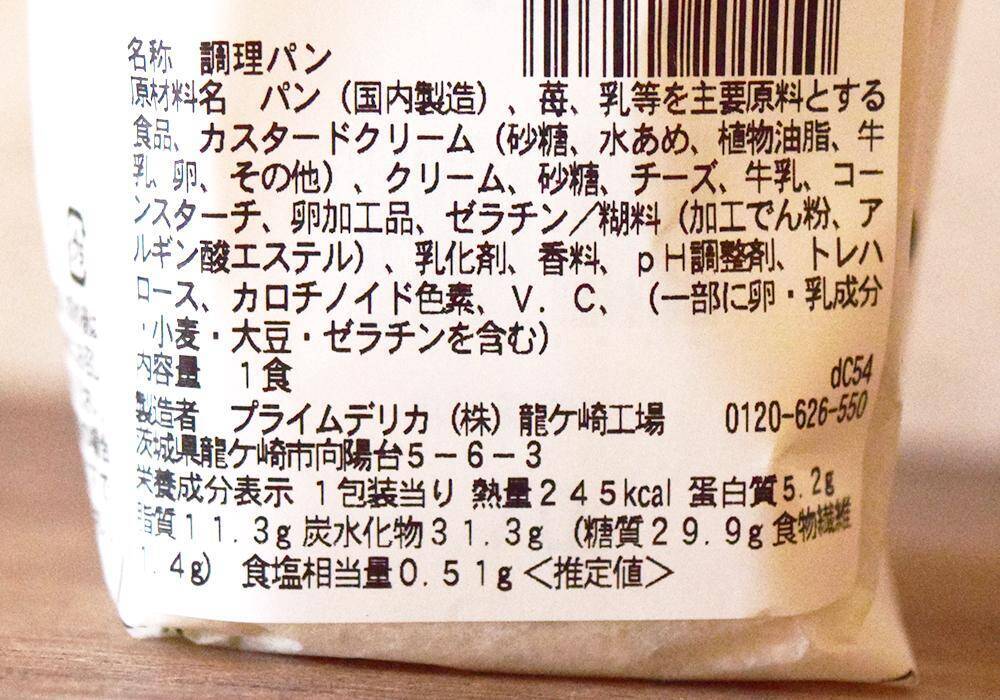 【2026年最新版】コンビニ「いちごサンド」食べ比べ！ファミマ・セブン・ローソンで満足度が高いのは？