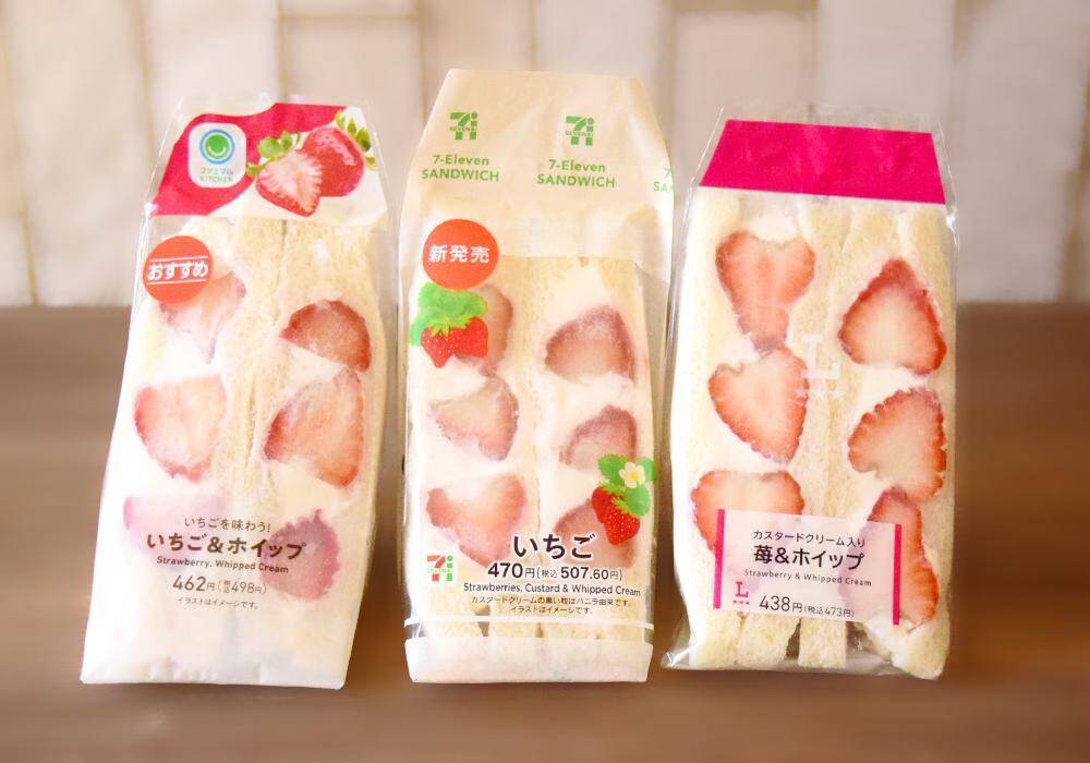 【2026年最新版】コンビニ「いちごサンド」食べ比べ！ファミマ・セブン・ローソンで満足度が高いのは？
